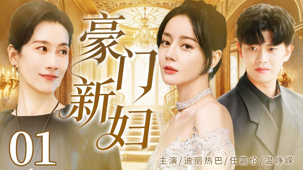 金瓶悔扬思敏第一集